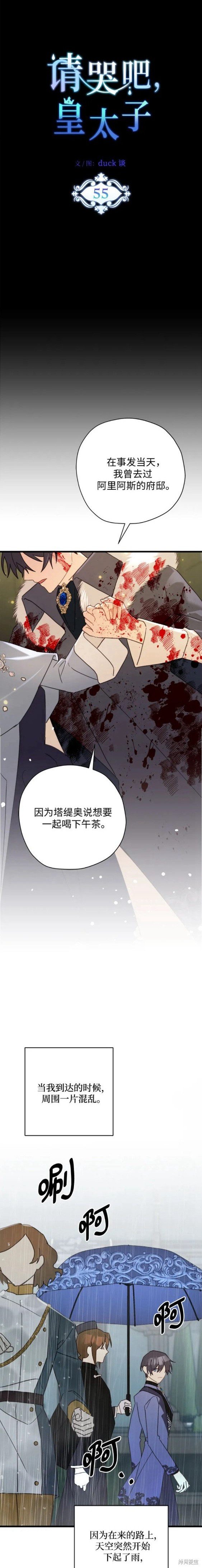 第55话