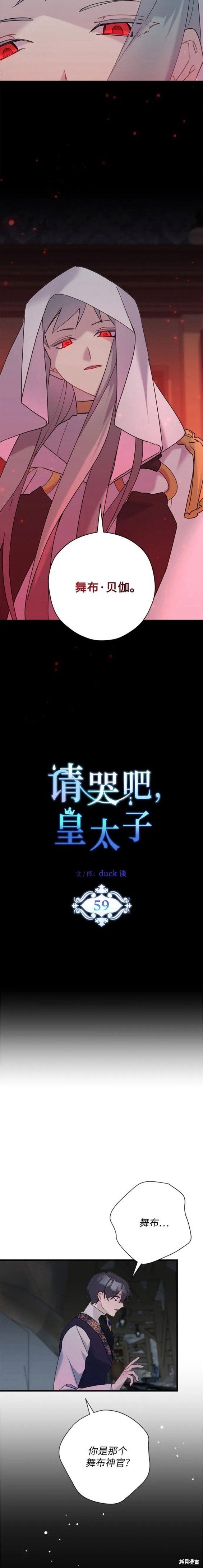 第59话