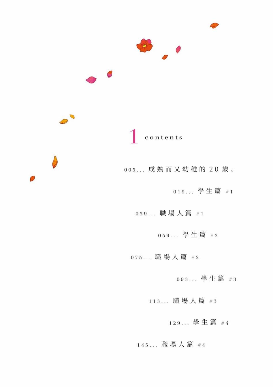 第0话