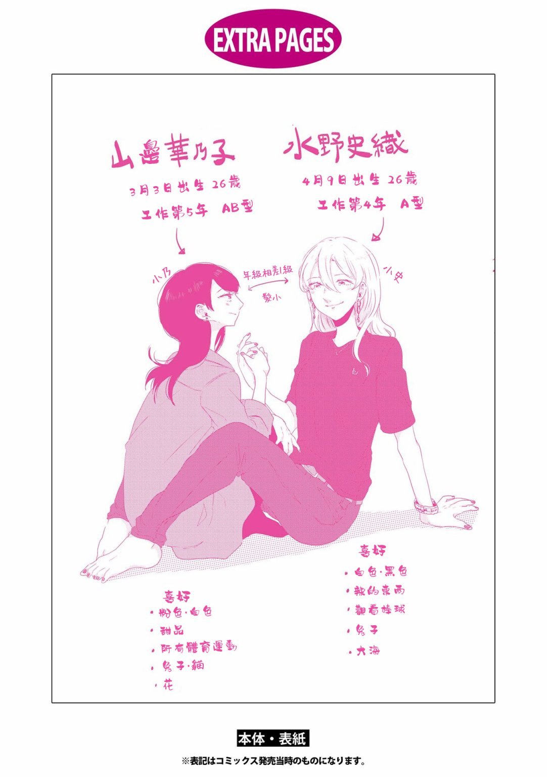 1卷后记