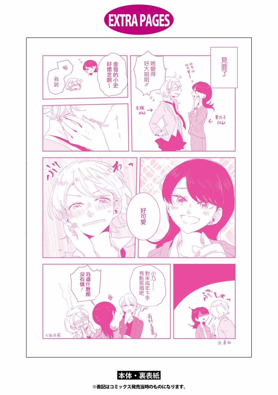1卷后记