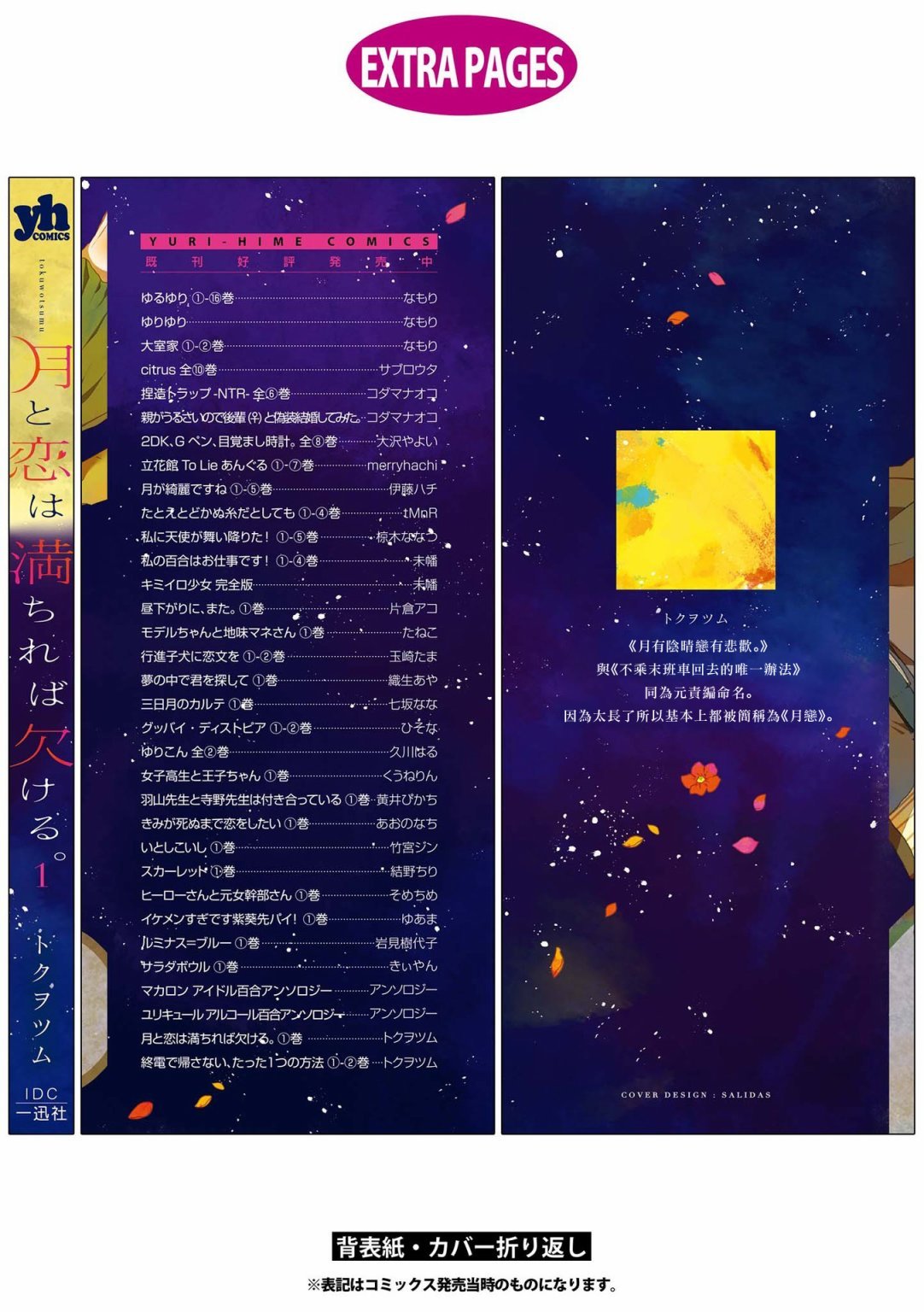 1卷后记
