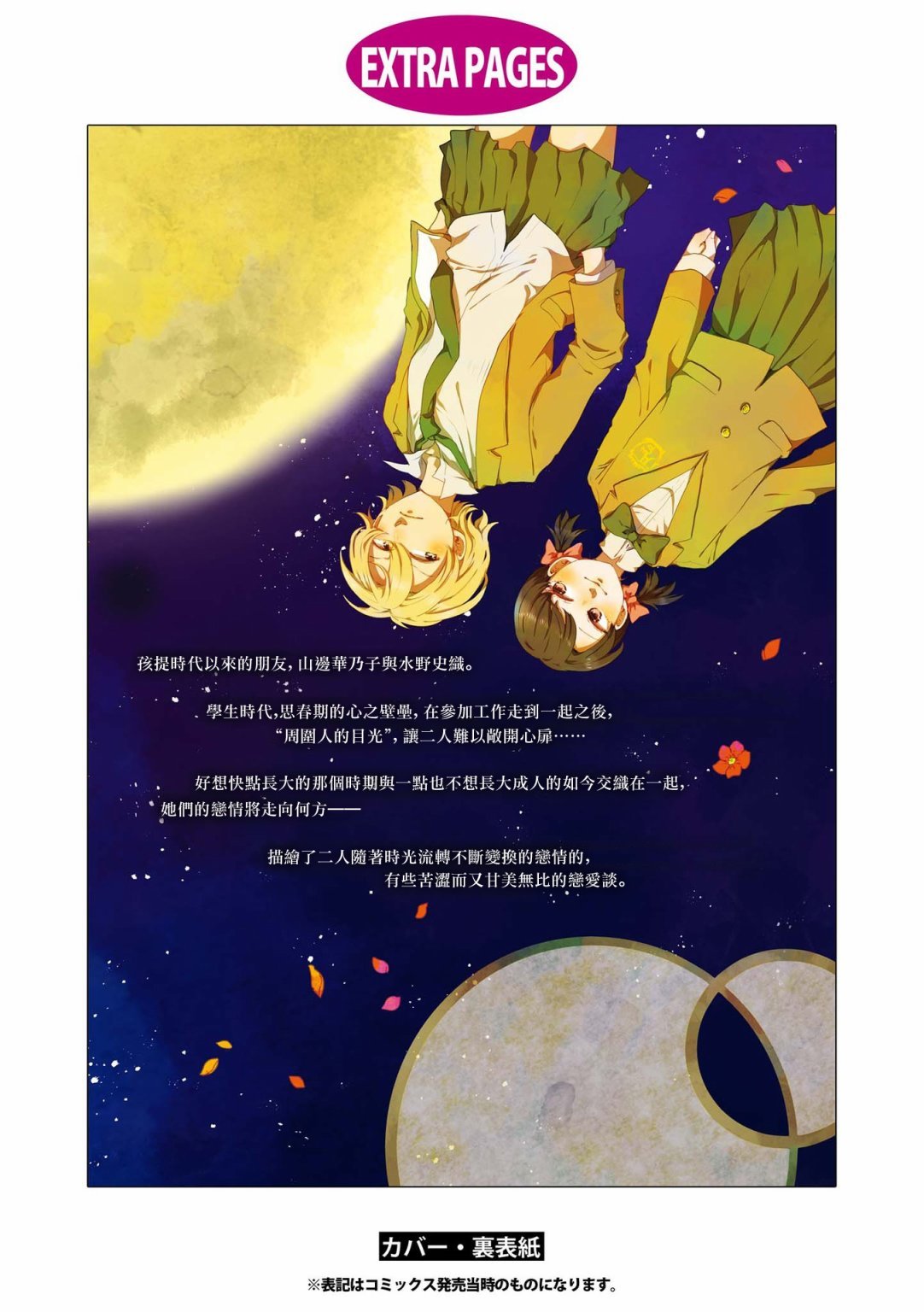 1卷后记
