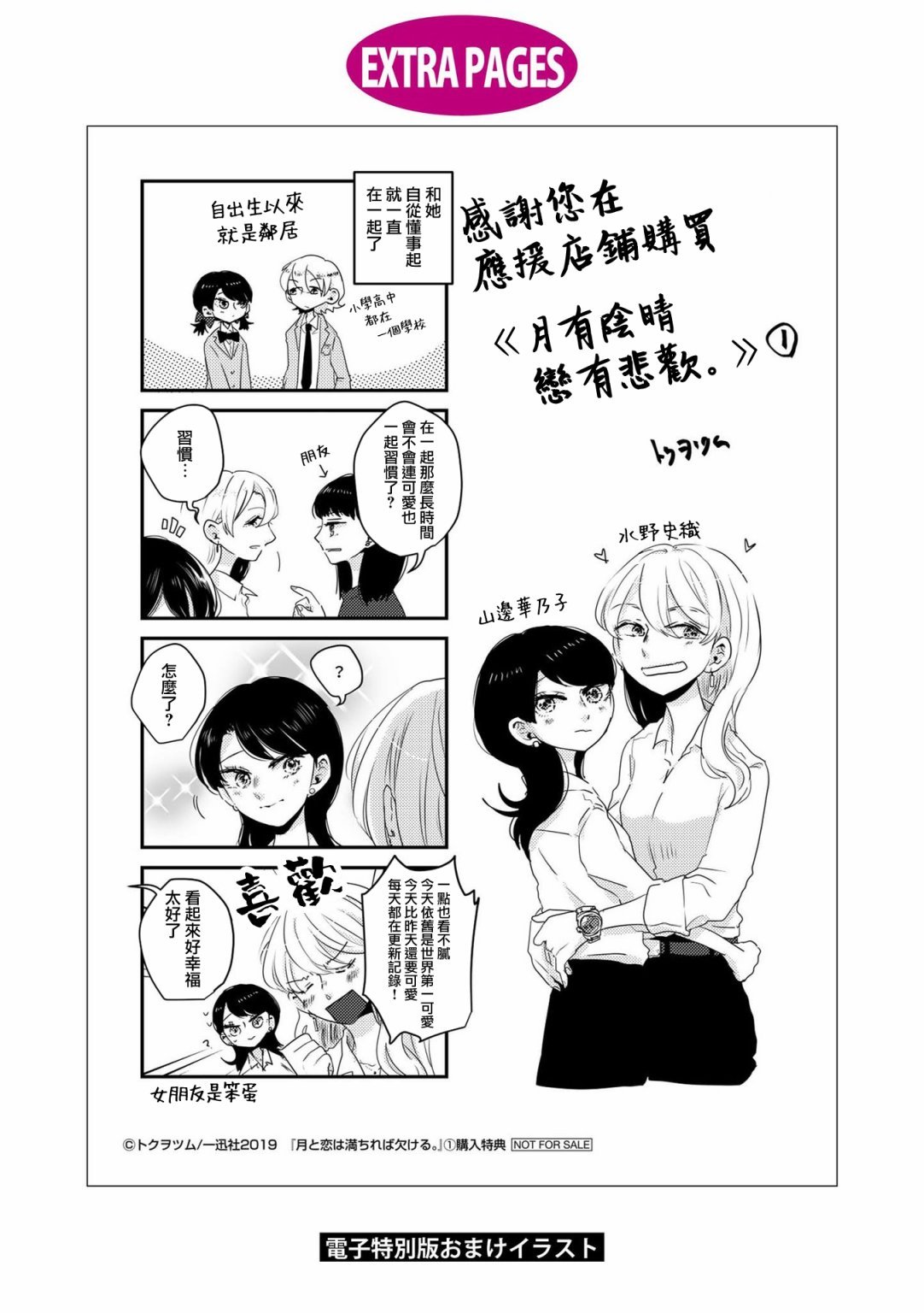 1卷后记