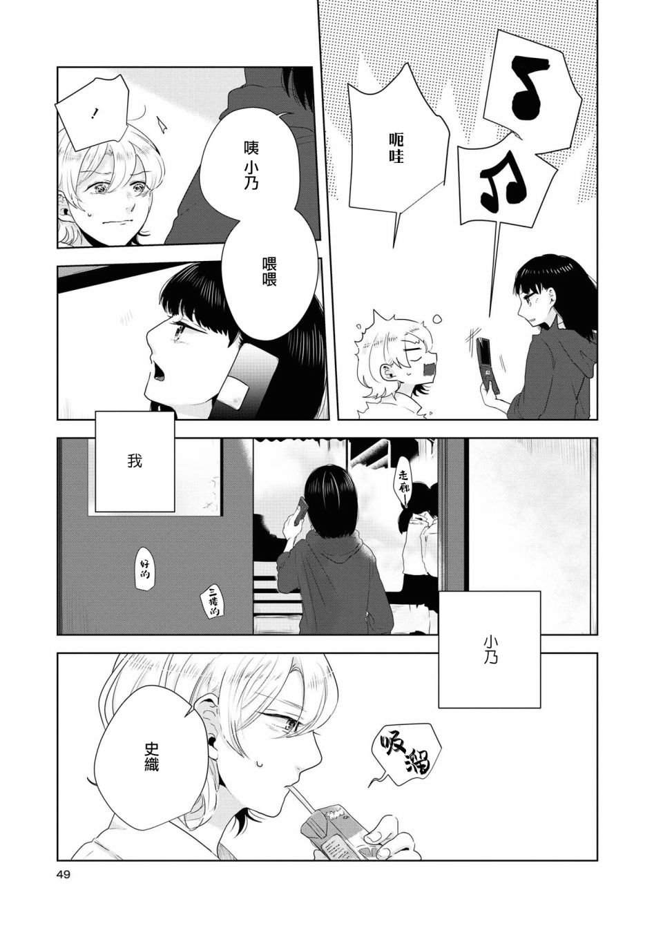 第11话