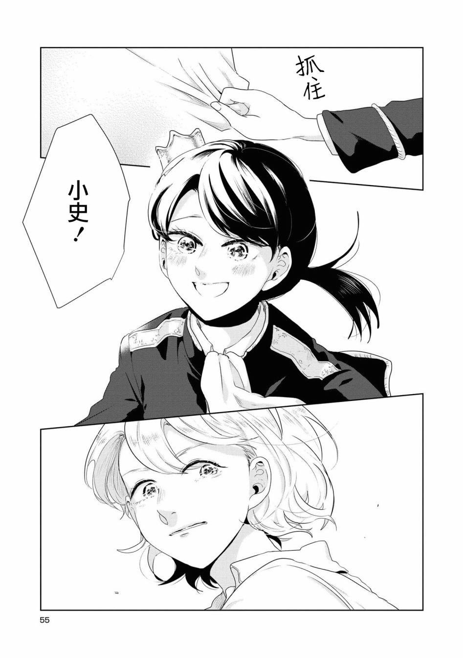 第11话