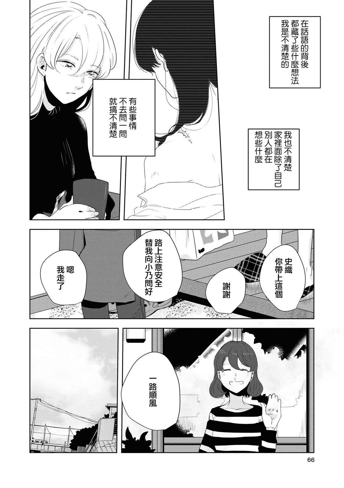 第12话