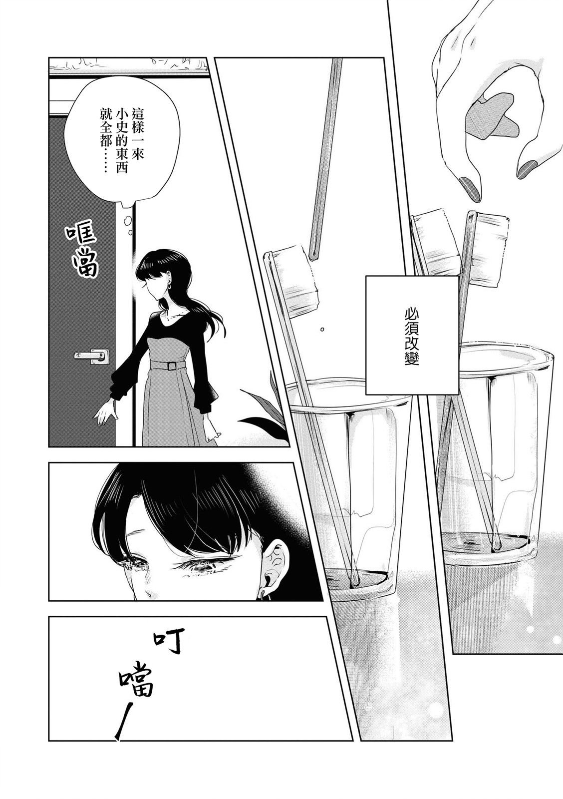 第14话
