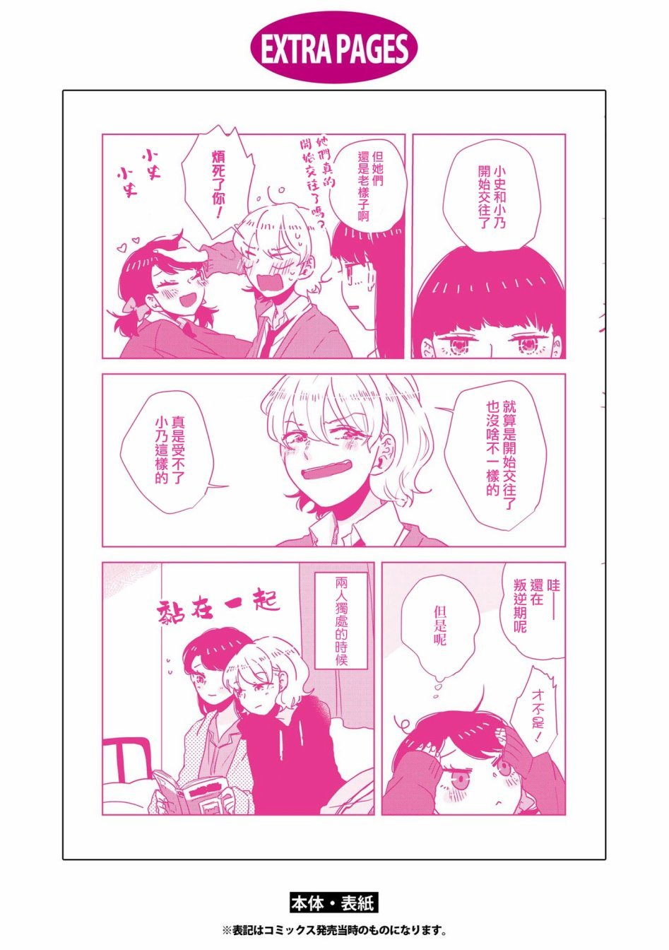 2卷后记