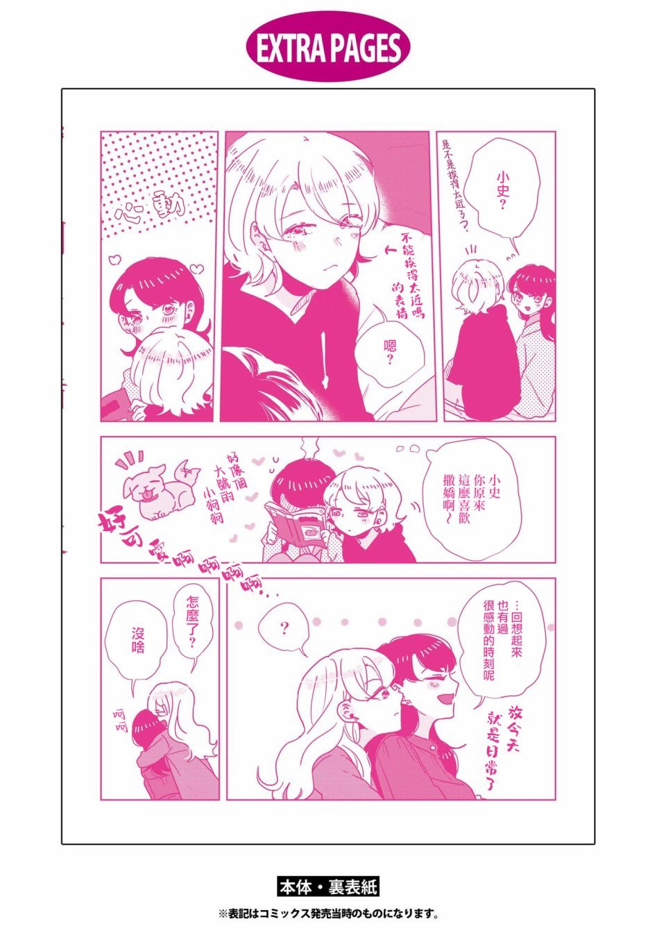 2卷后记