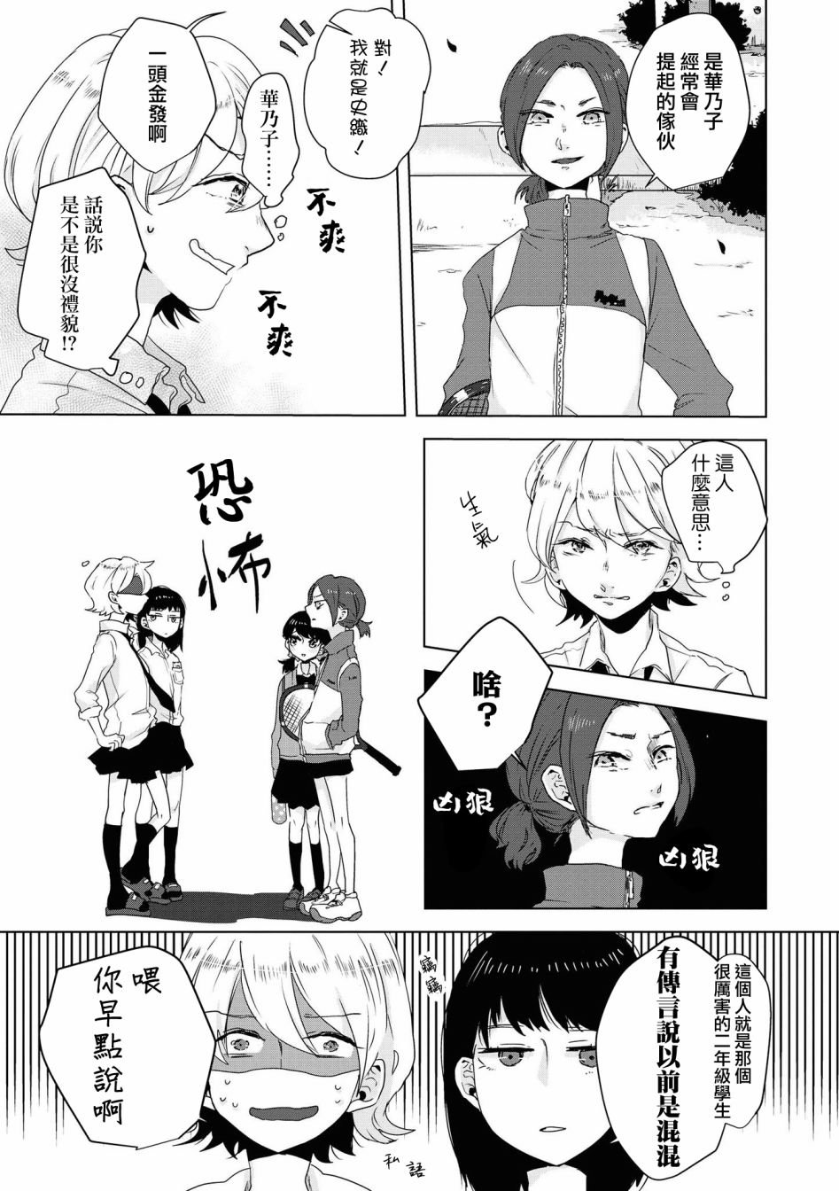 第3话