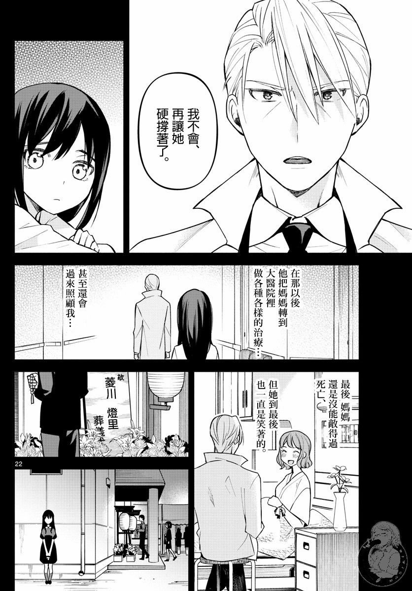 第1话 父与女与偶像。