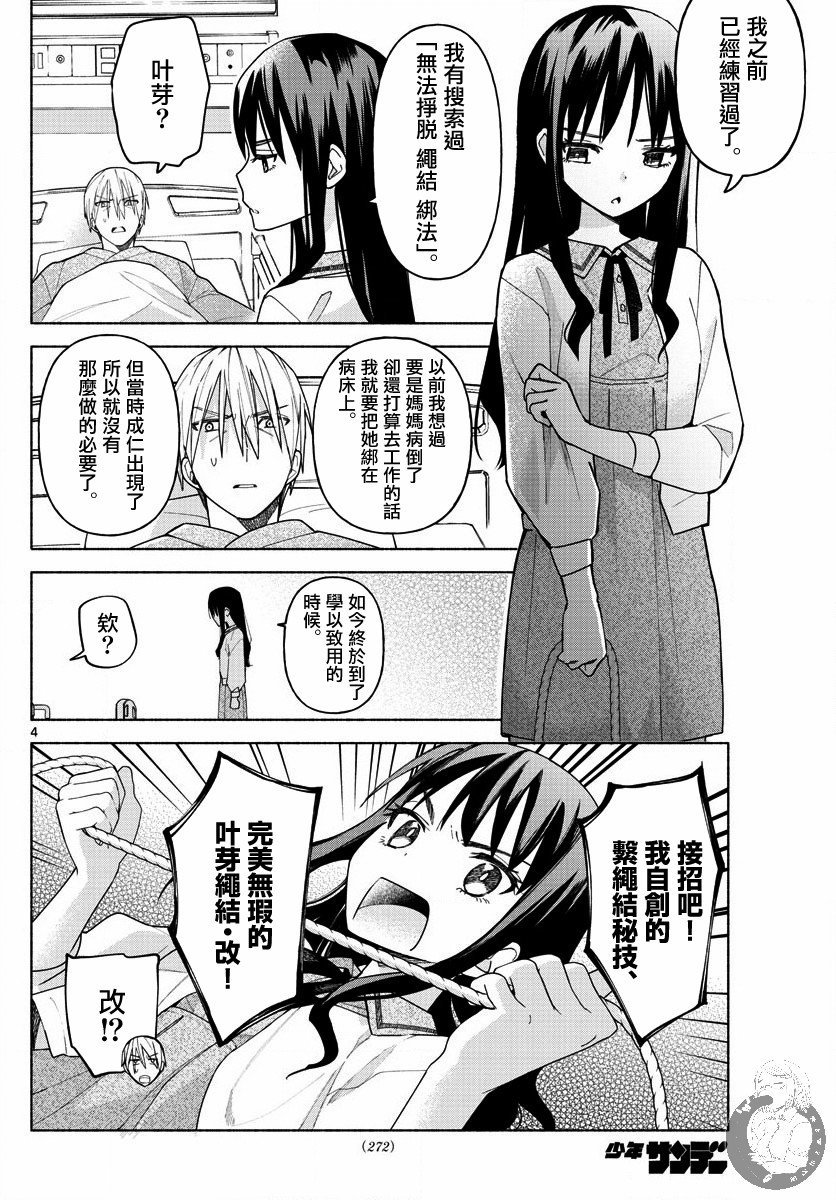 第3话 梦想与思念与我的爸爸。