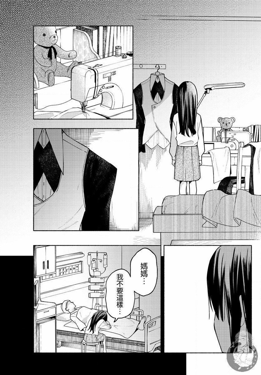第3话 梦想与思念与我的爸爸。
