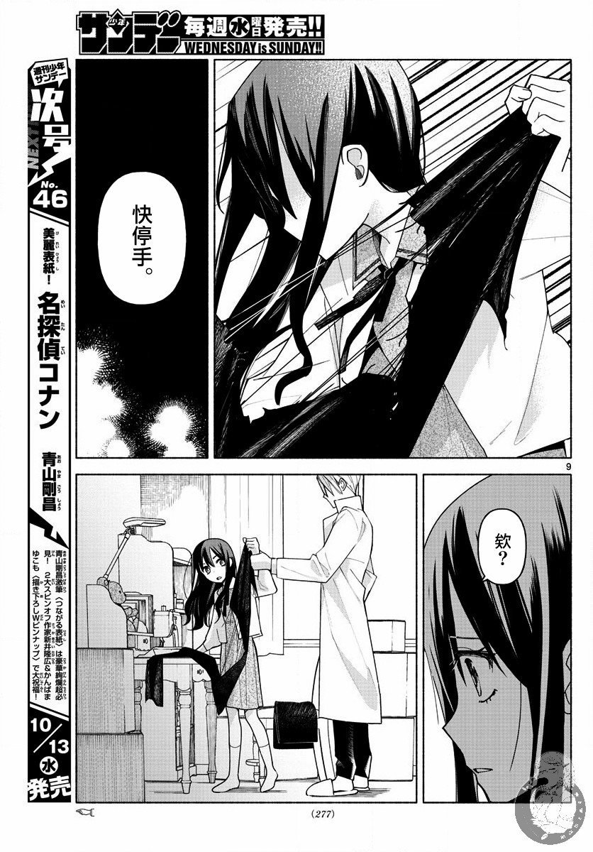 第3话 梦想与思念与我的爸爸。