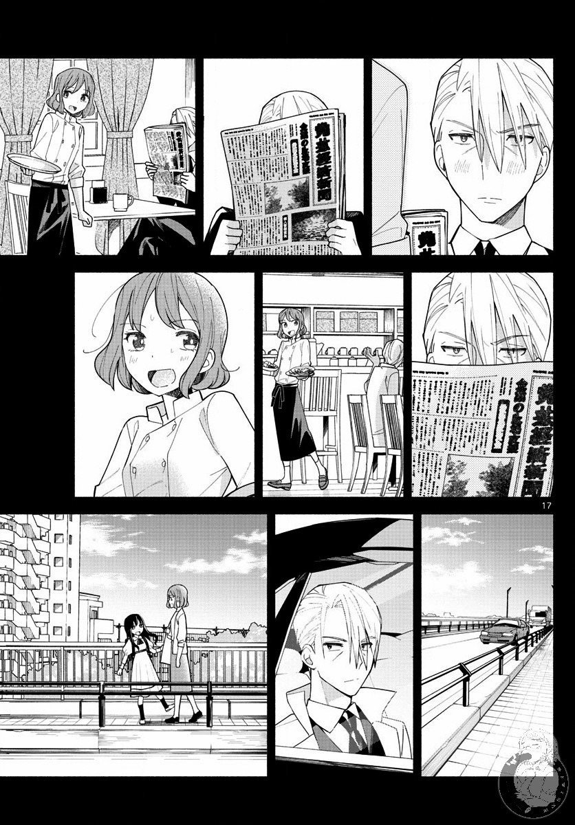 第3话 梦想与思念与我的爸爸。