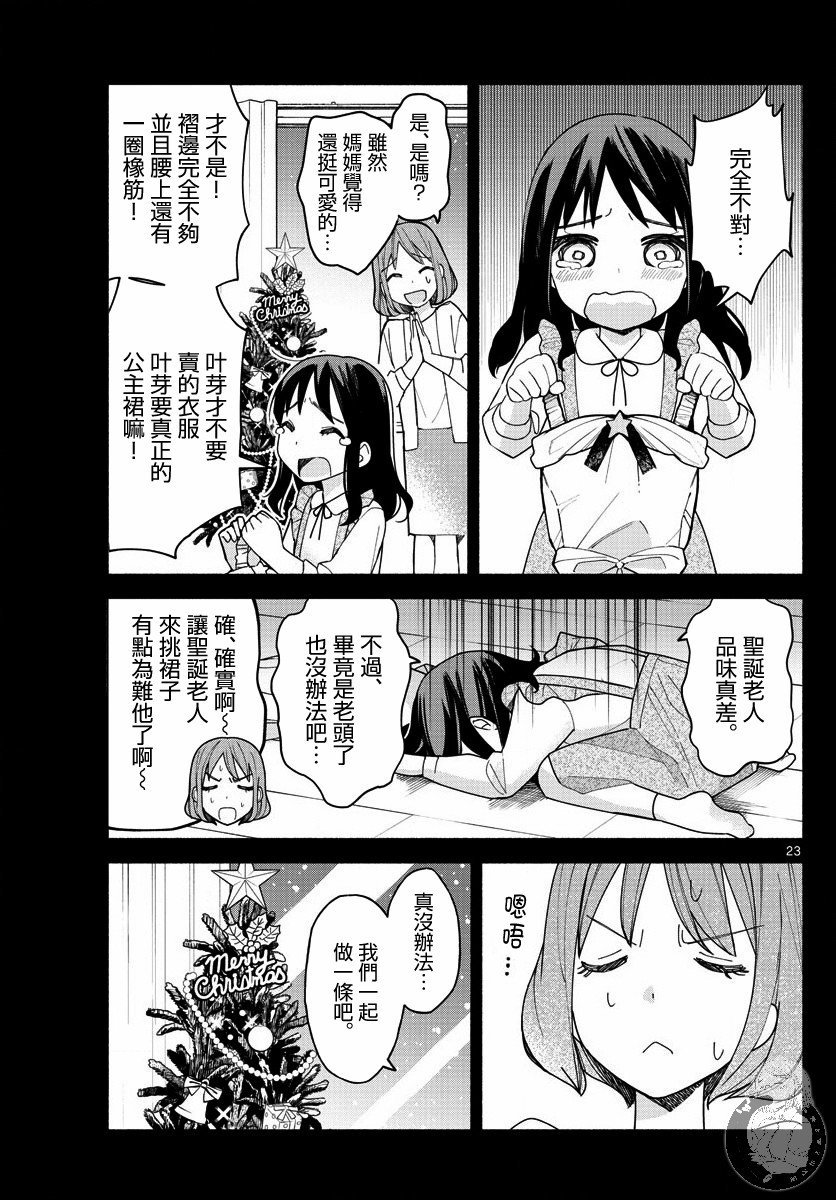 第3话 梦想与思念与我的爸爸。