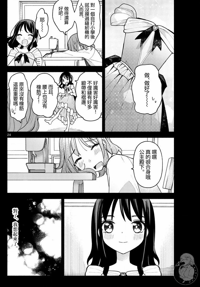 第3话 梦想与思念与我的爸爸。