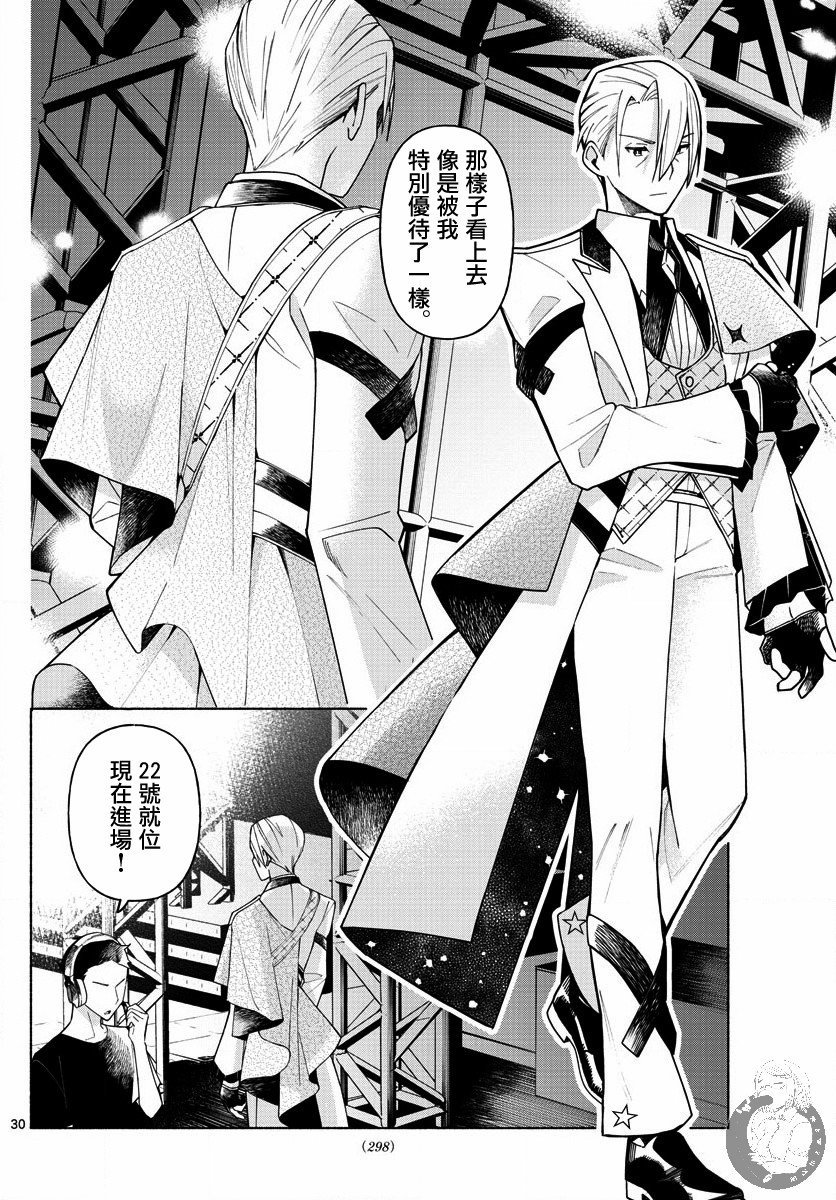 第3话 梦想与思念与我的爸爸。