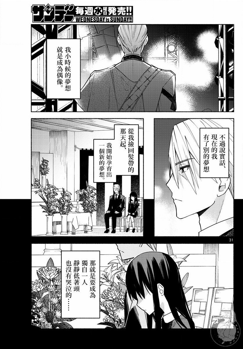 第3话 梦想与思念与我的爸爸。