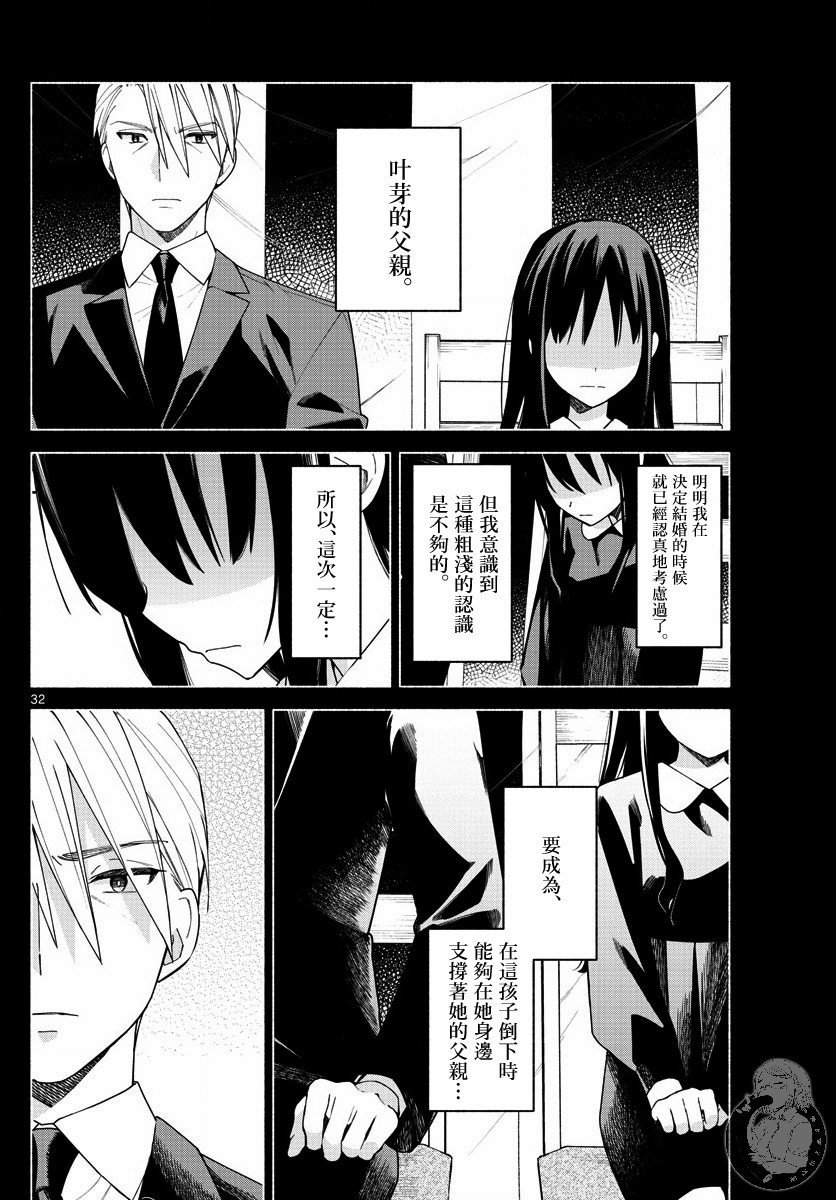 第3话 梦想与思念与我的爸爸。