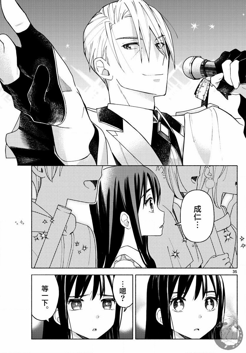 第3话 梦想与思念与我的爸爸。