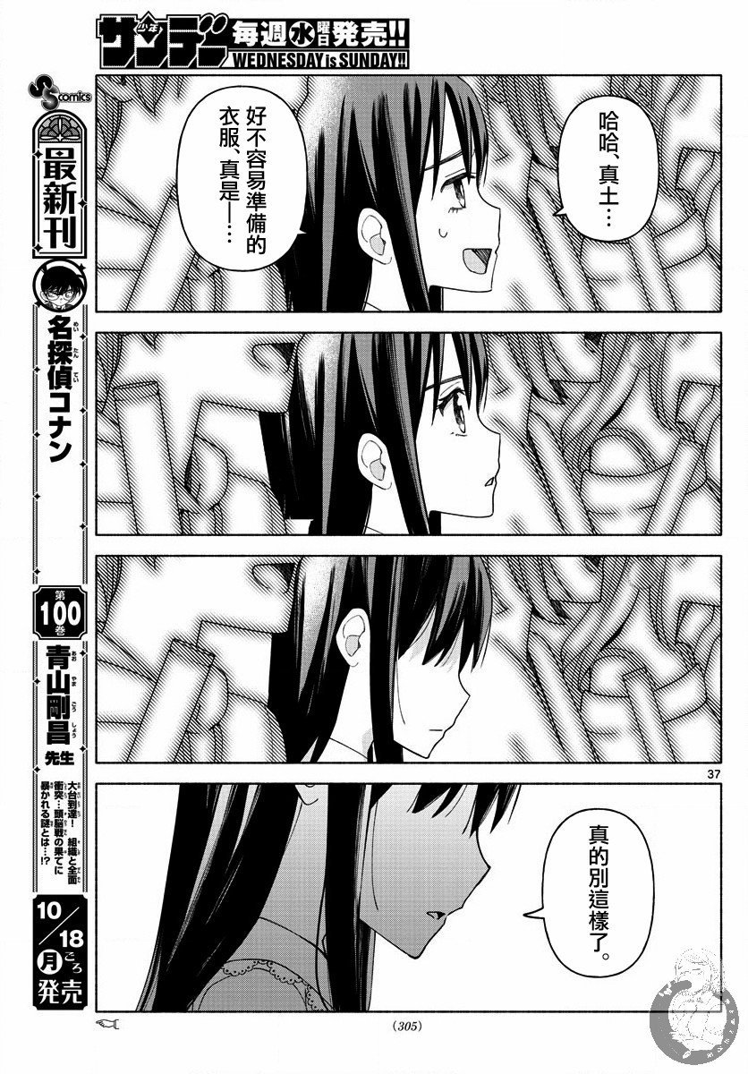 第3话 梦想与思念与我的爸爸。