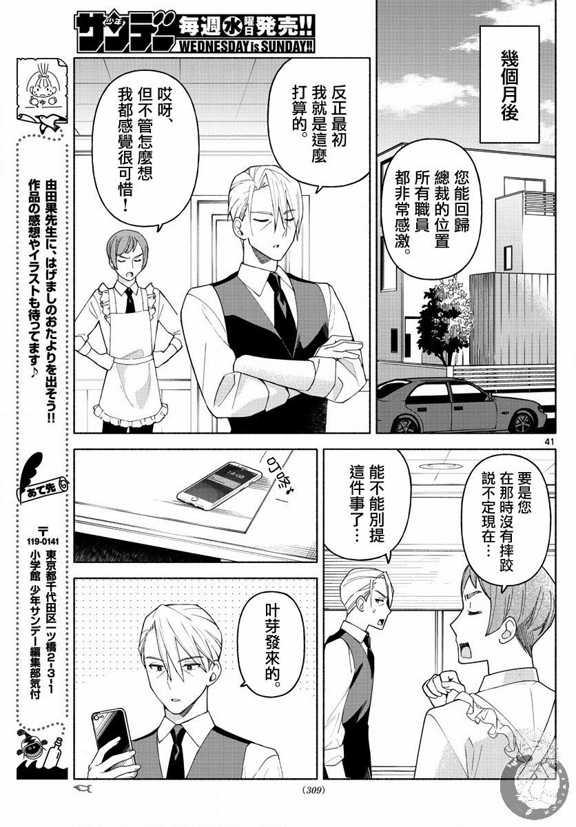 第3话 梦想与思念与我的爸爸。