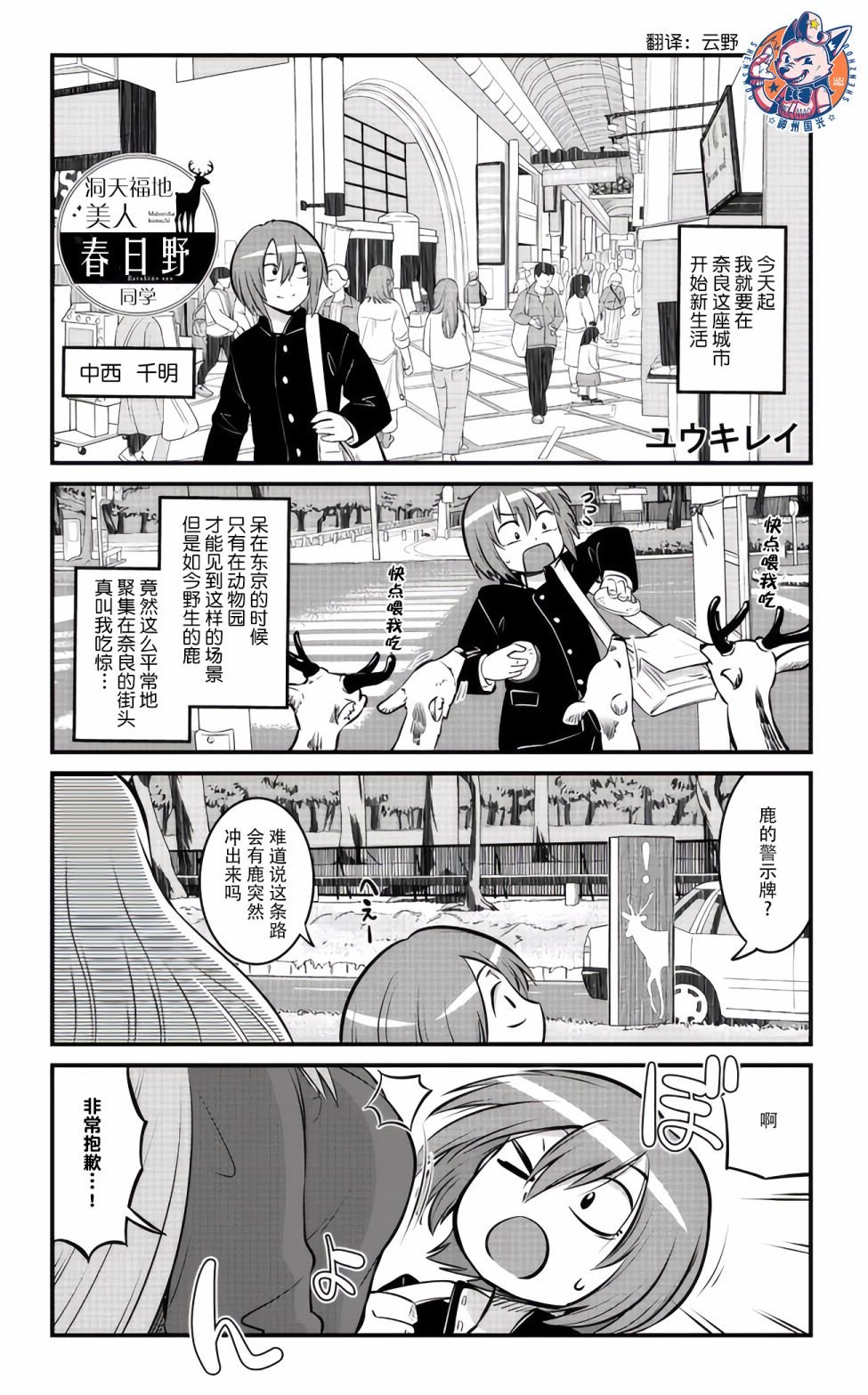 第1话