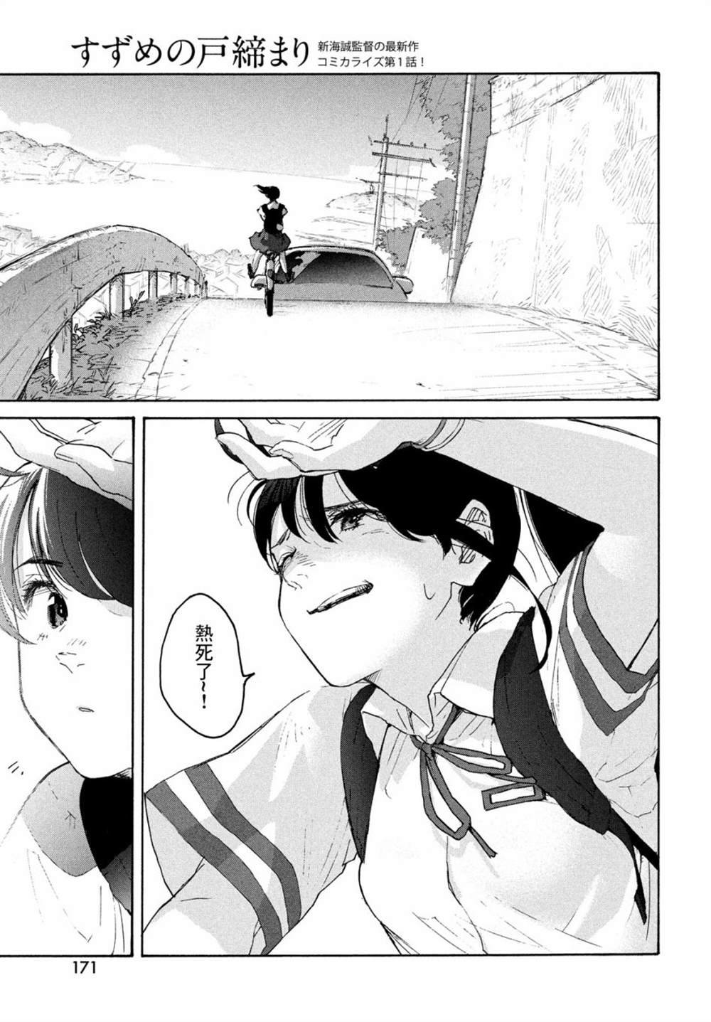 第1话