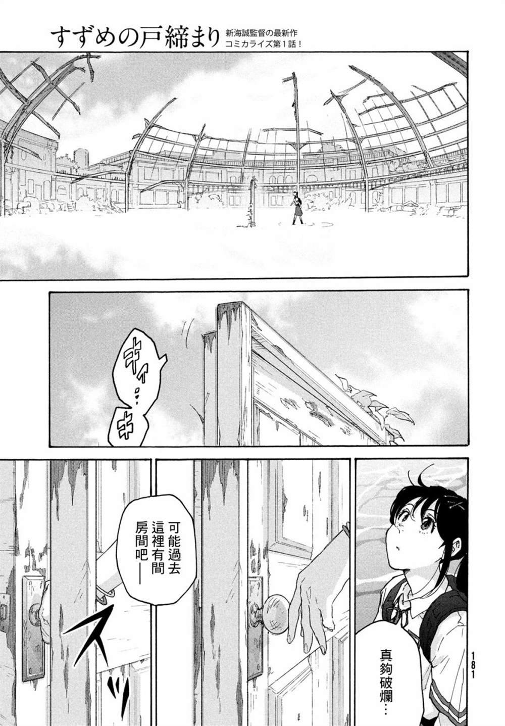 第1话