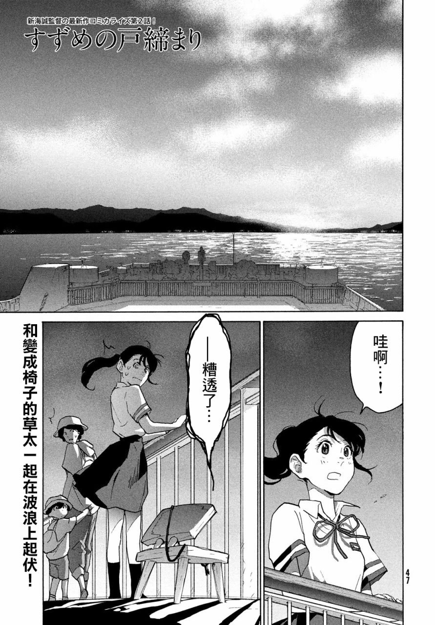 第2话