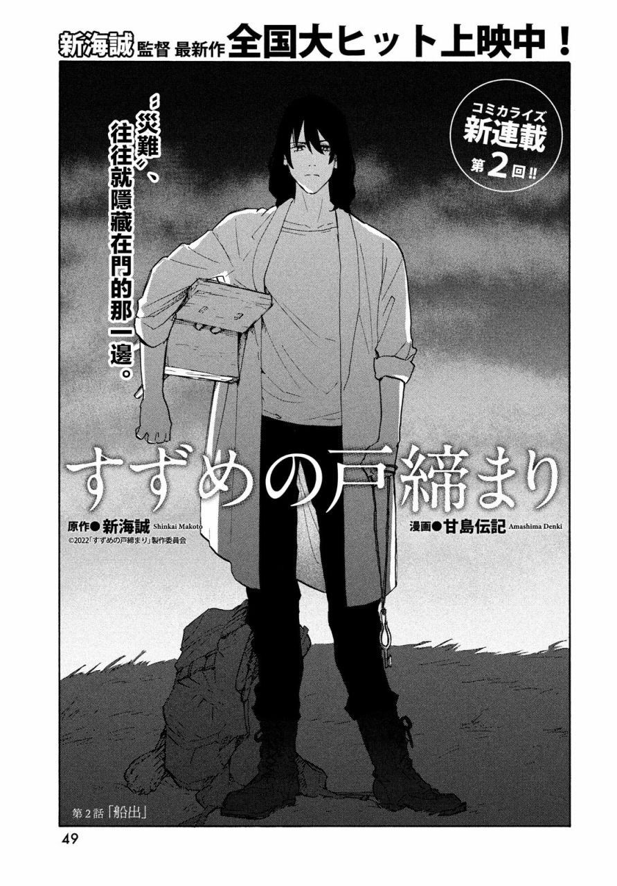 第2话
