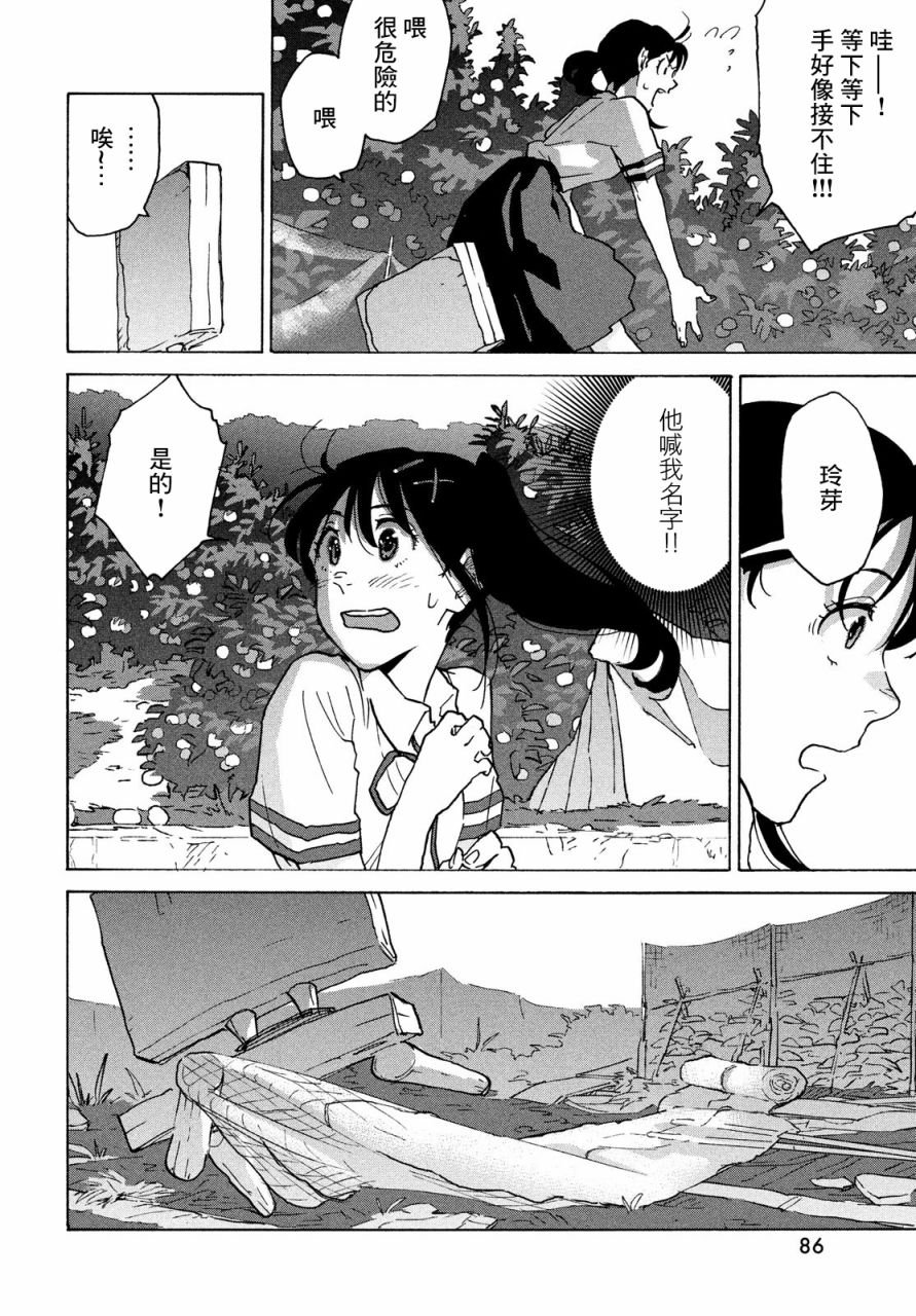 第2话