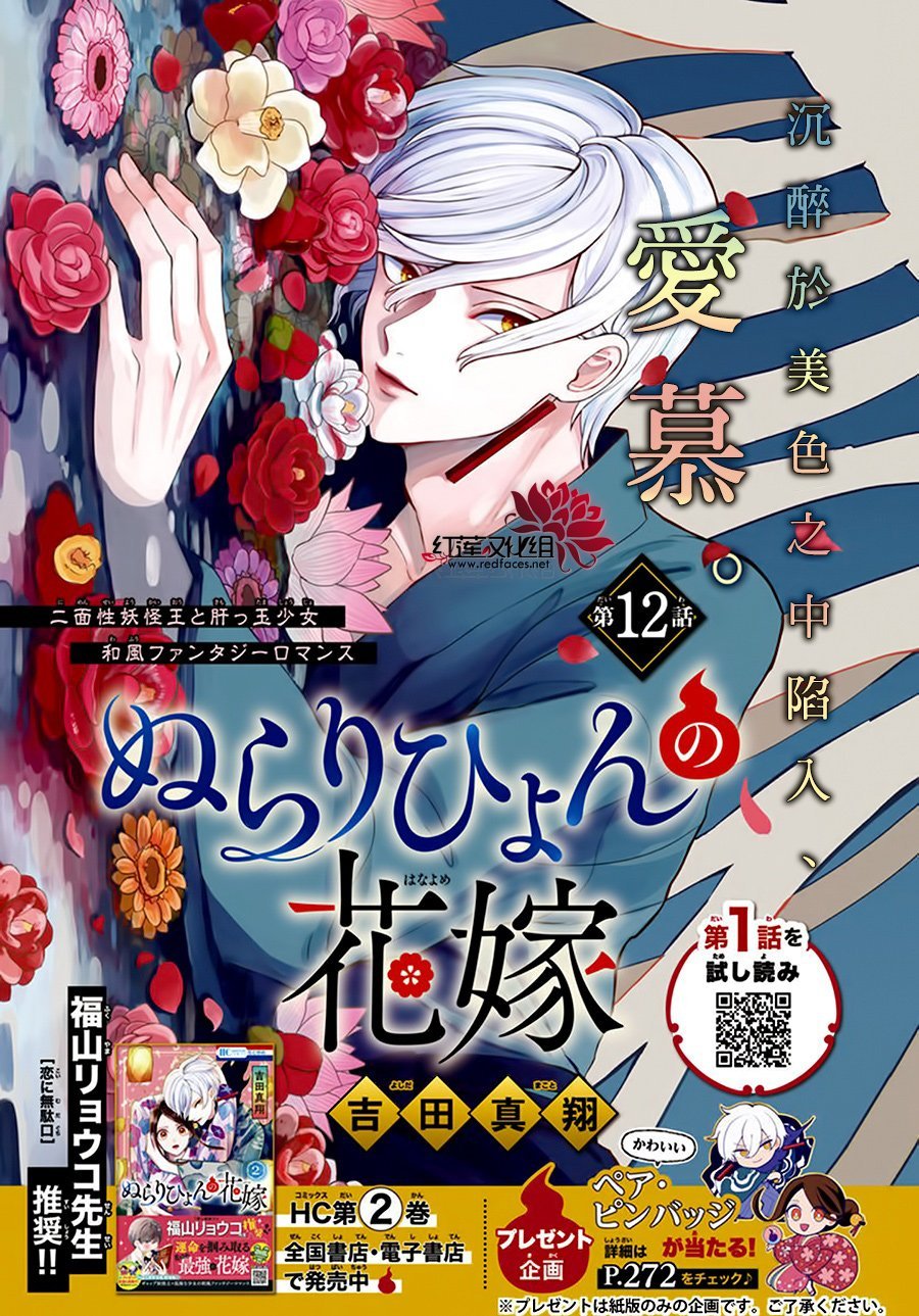 第12话