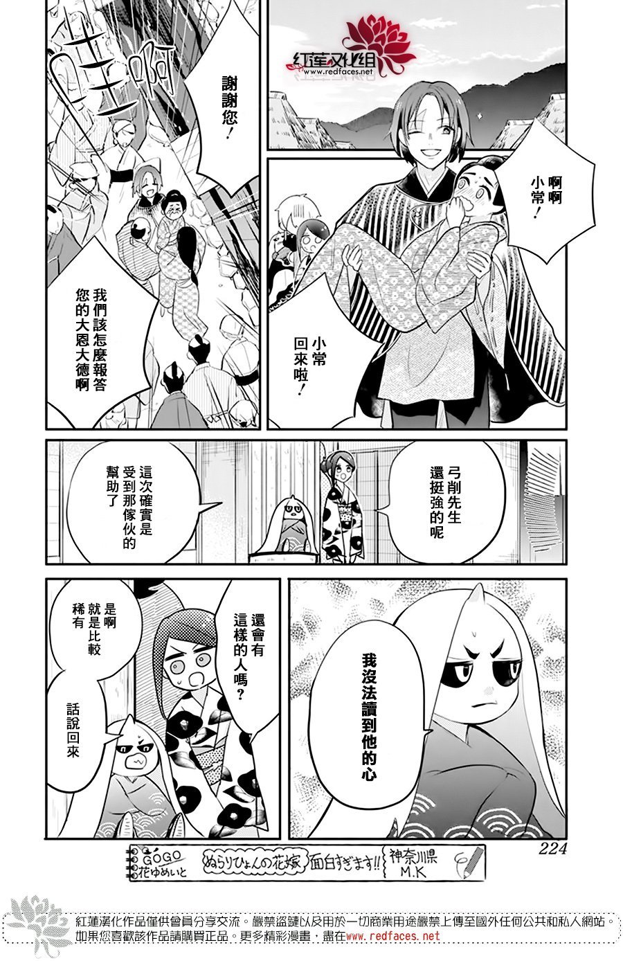 第12话