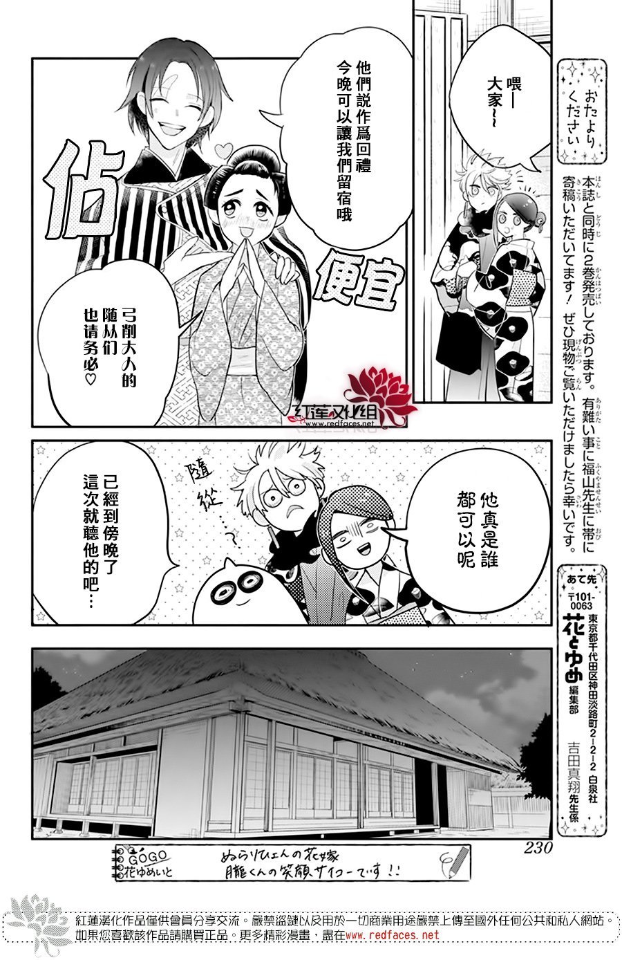 第12话