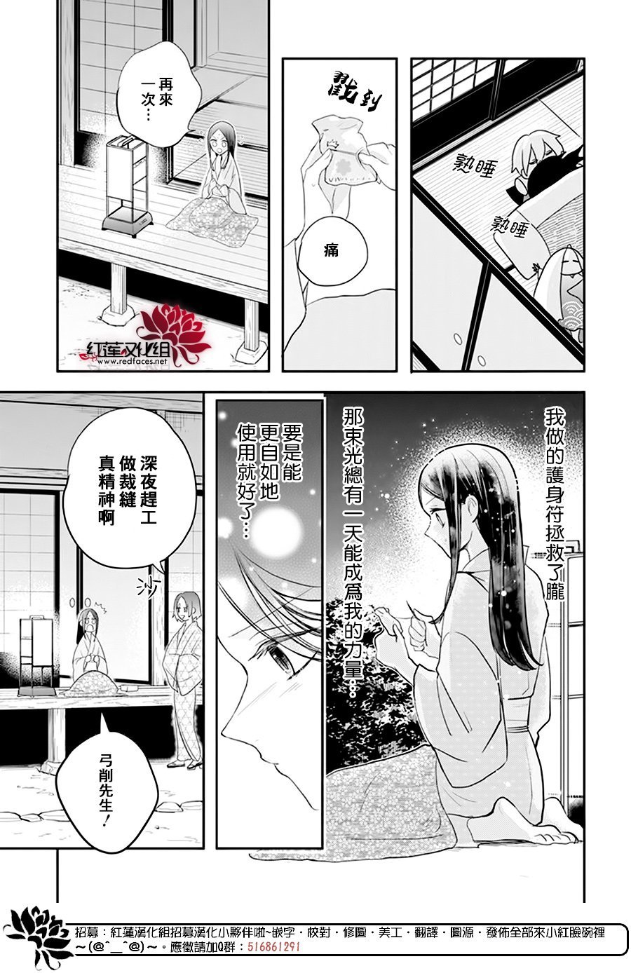 第12话