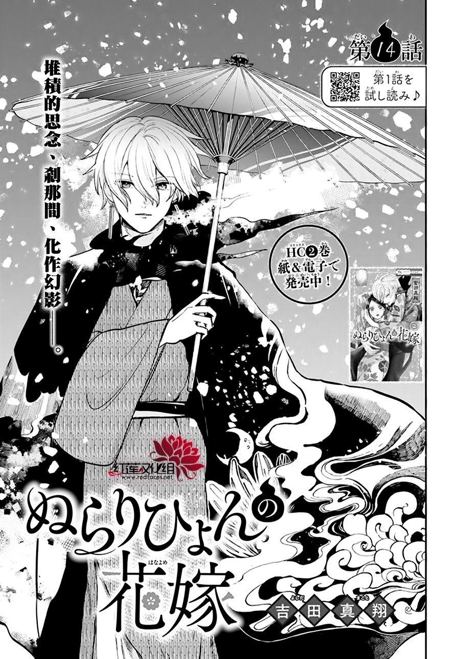 第14话