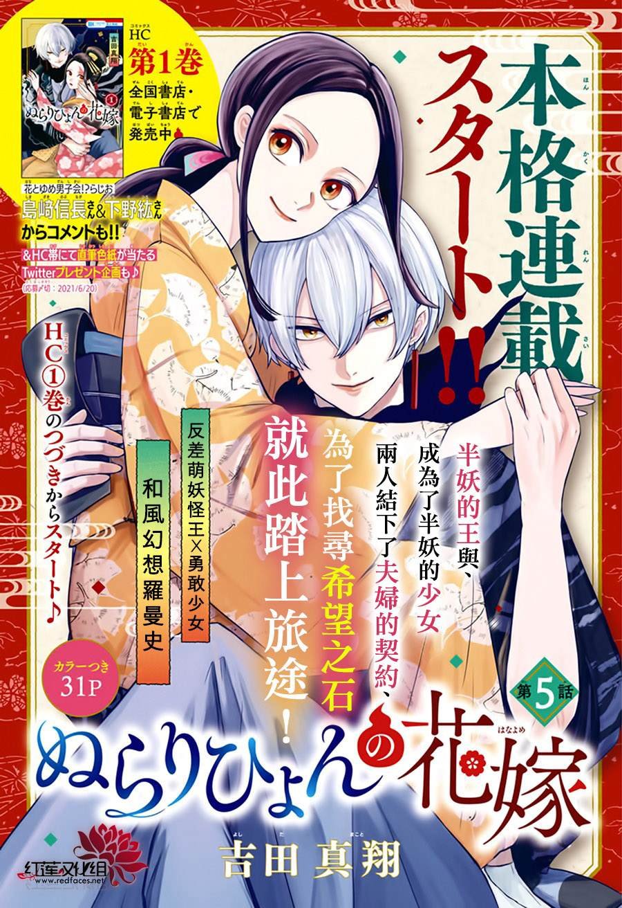 第5话
