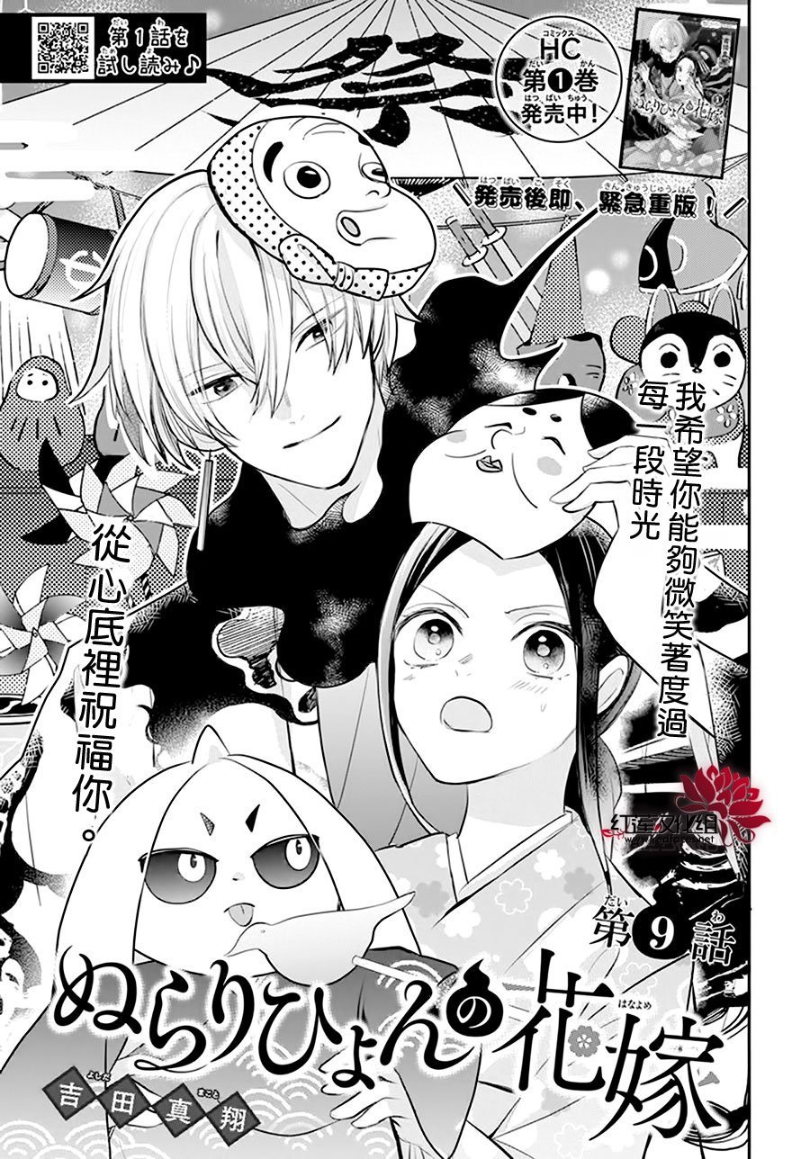 第9话