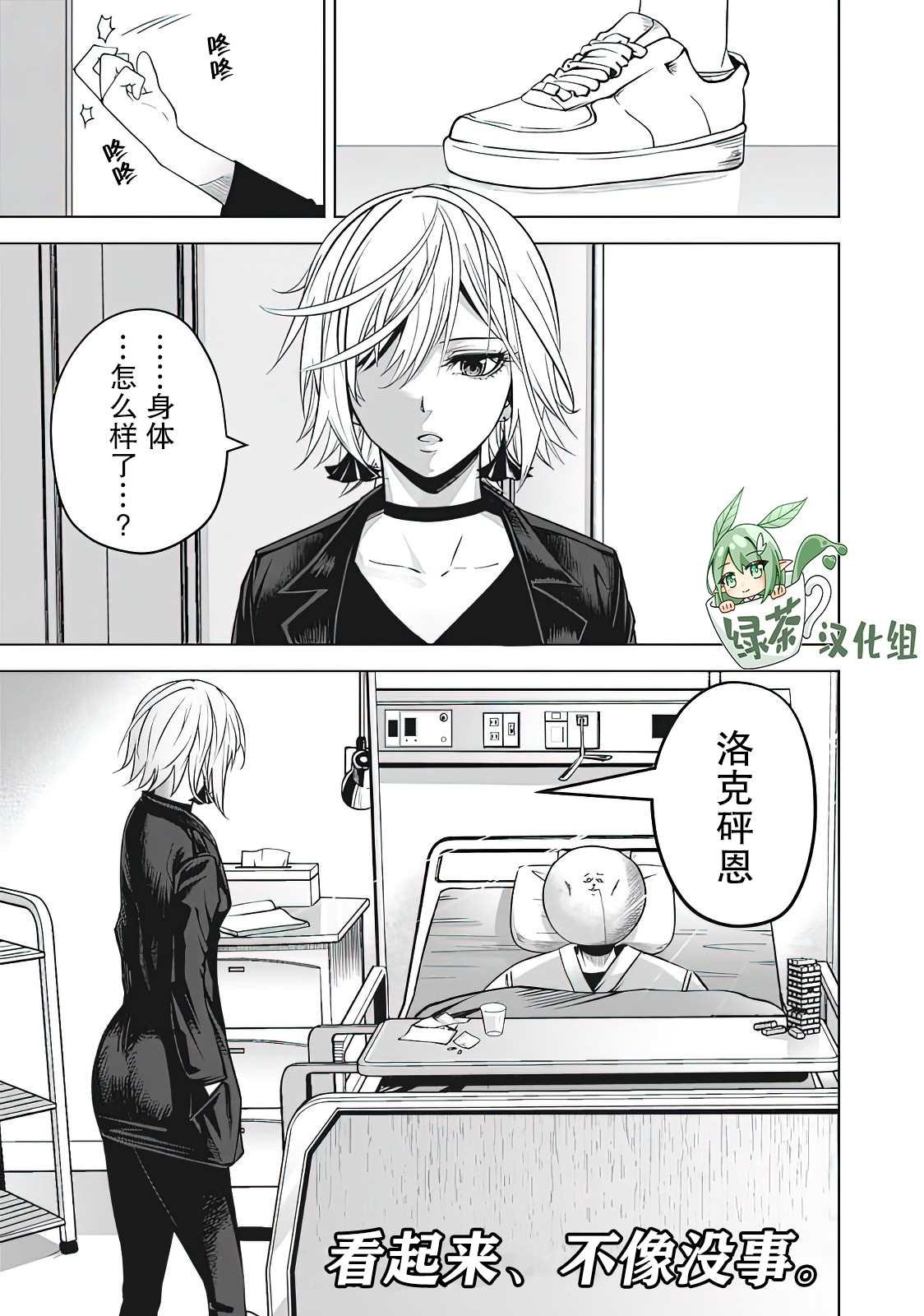 第10话