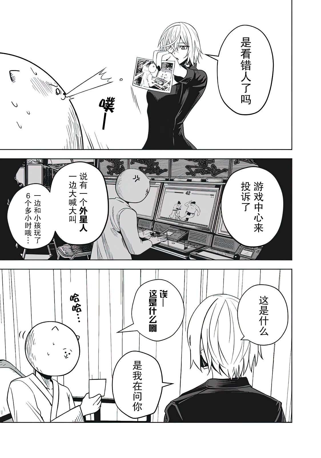 第10话