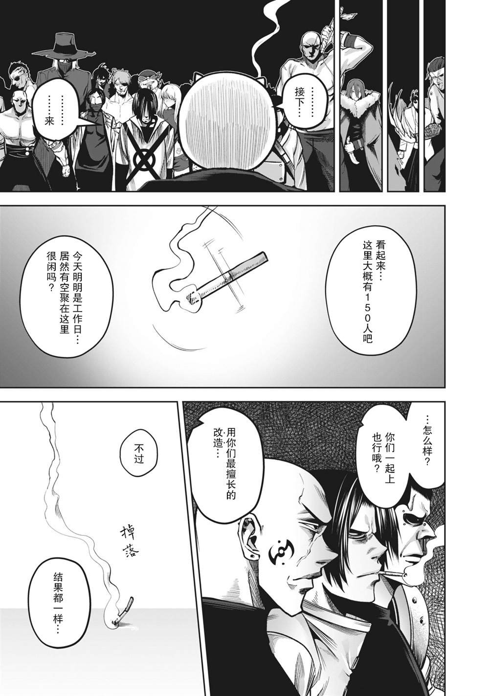 第11话
