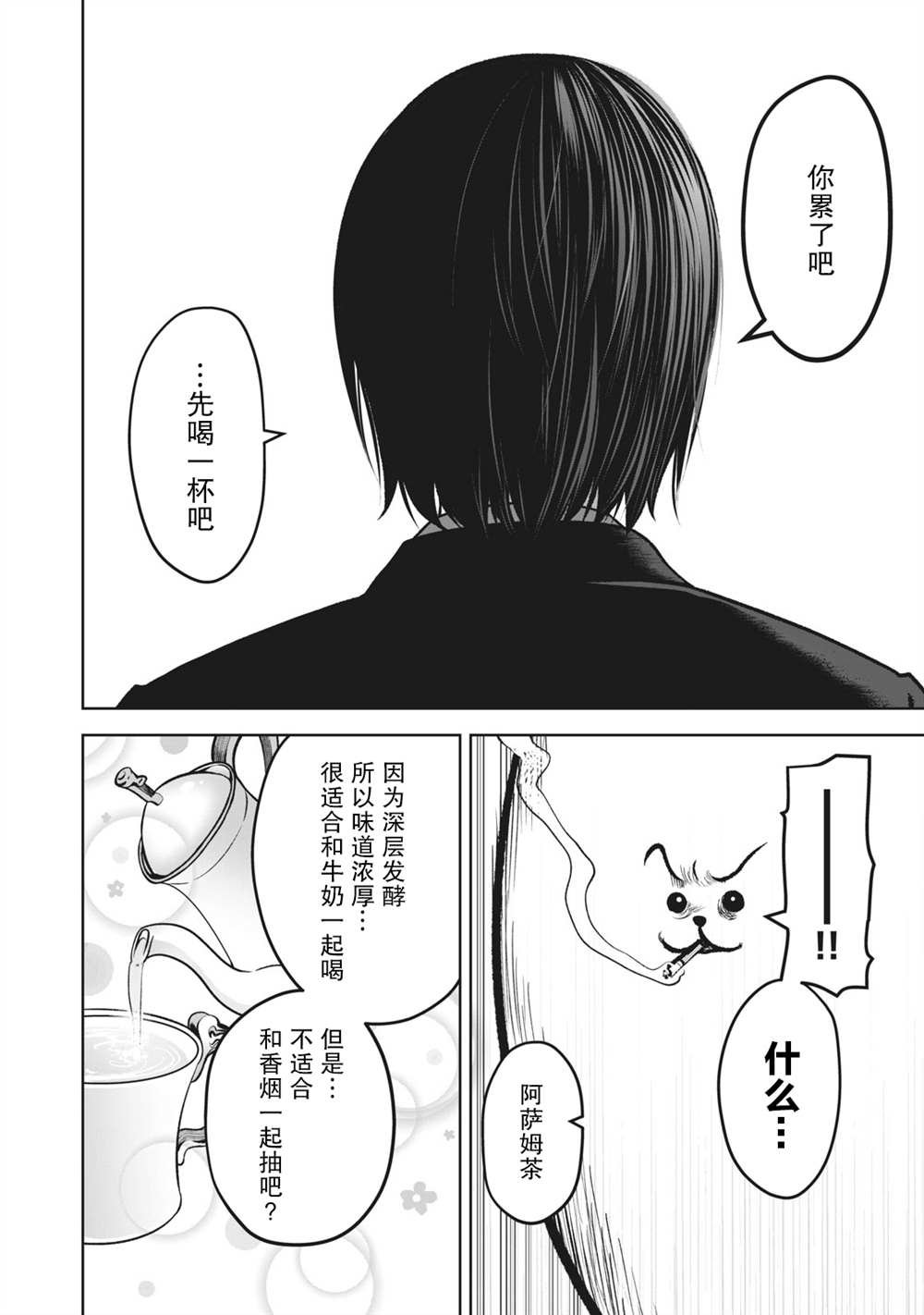 第12话