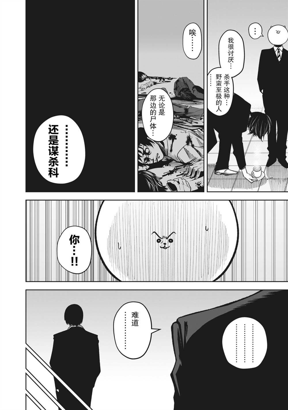 第12话