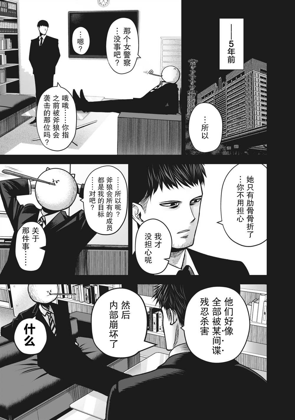 第12话