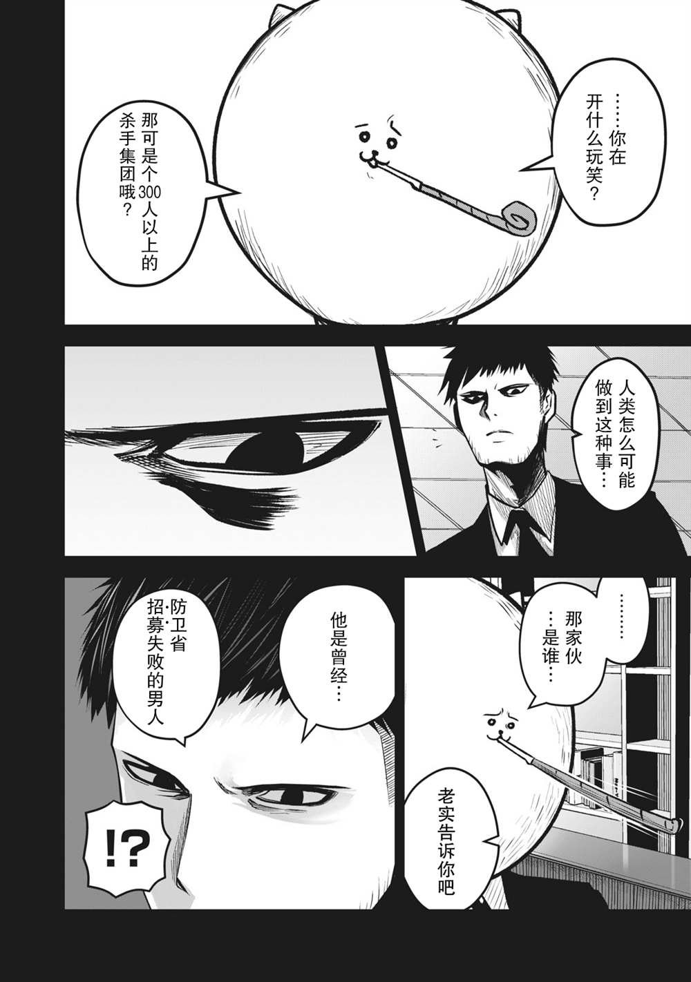 第12话