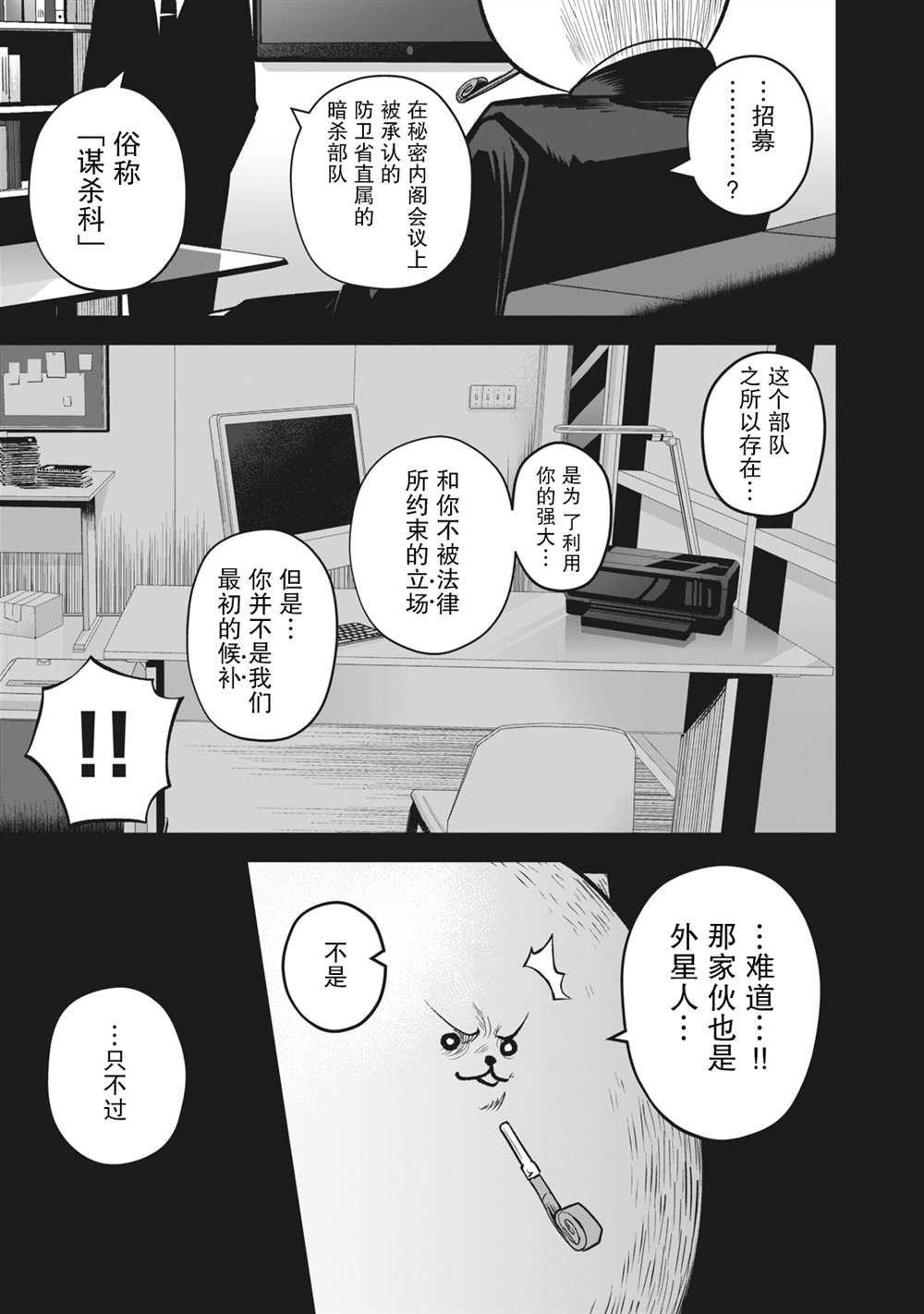 第12话