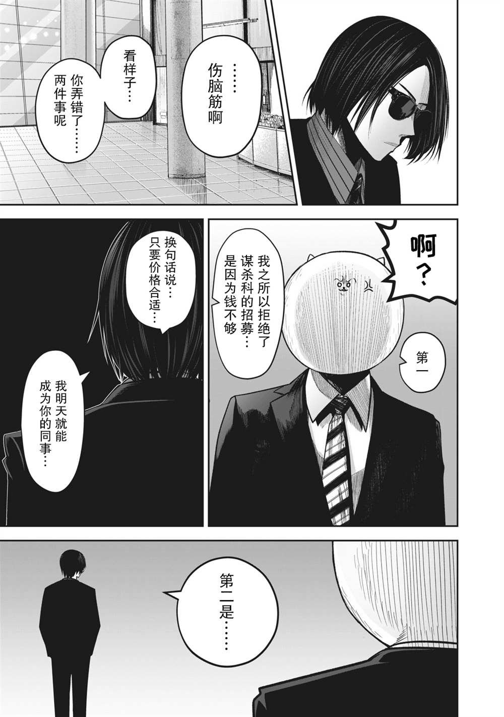 第12话